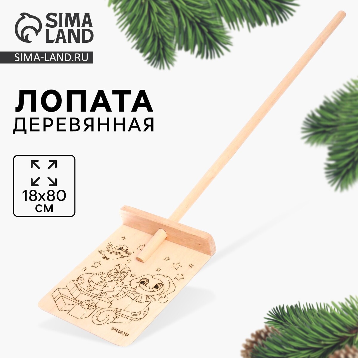 

Лопата деревянная на новый год