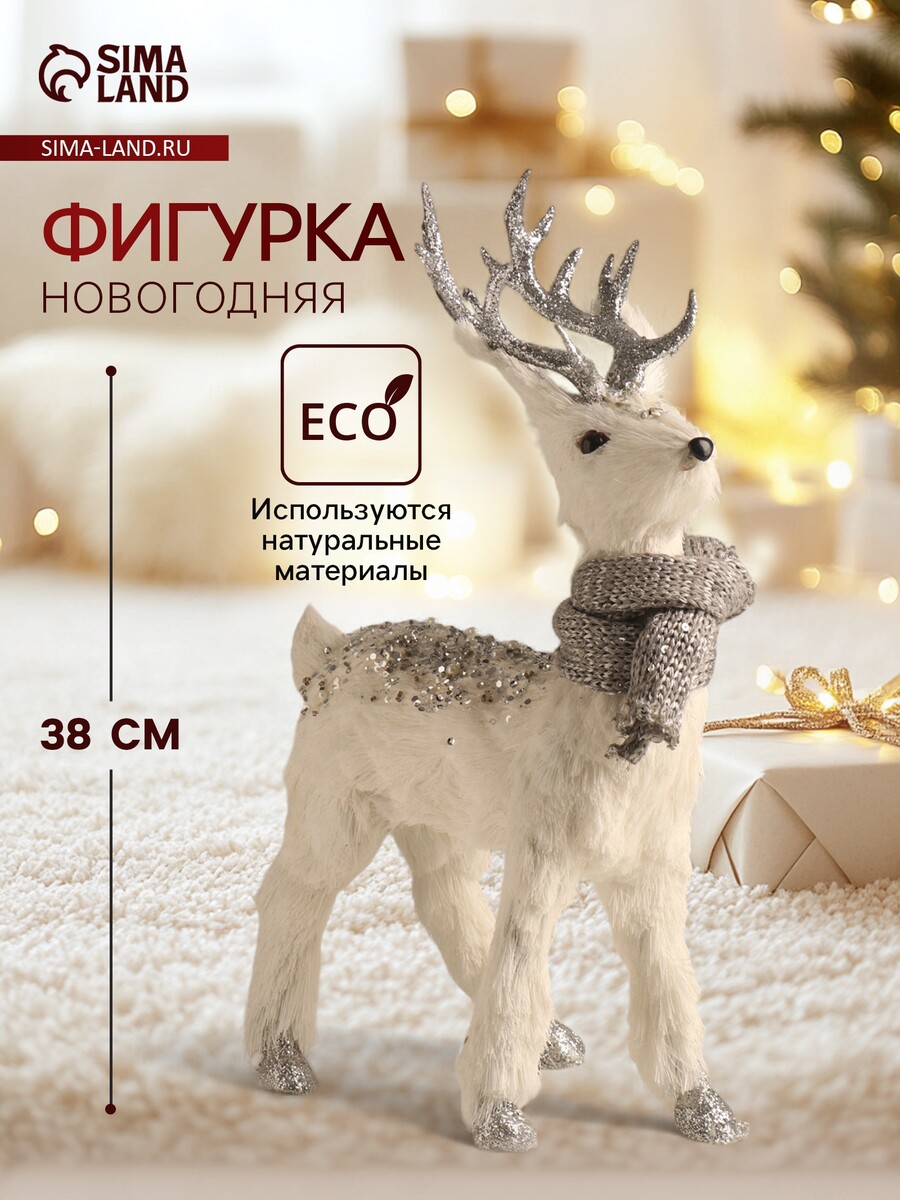 

Фигурка, Белый