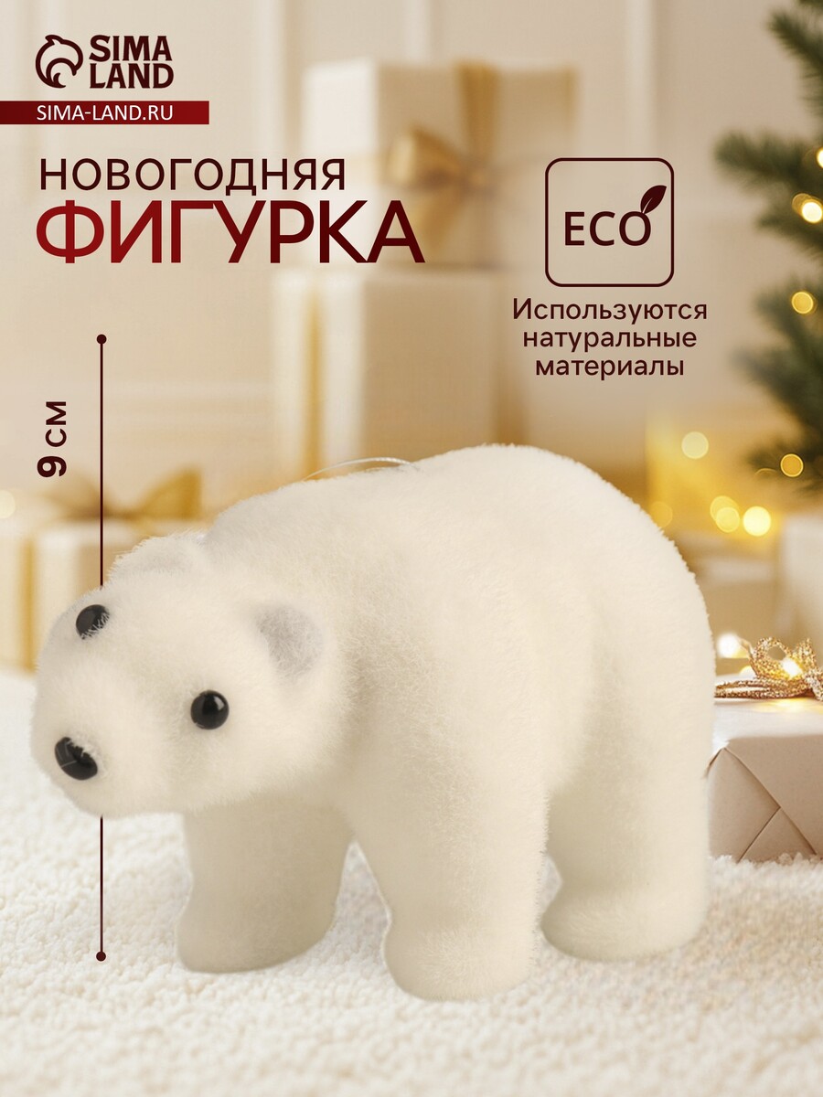 

Фигурка новогодняя