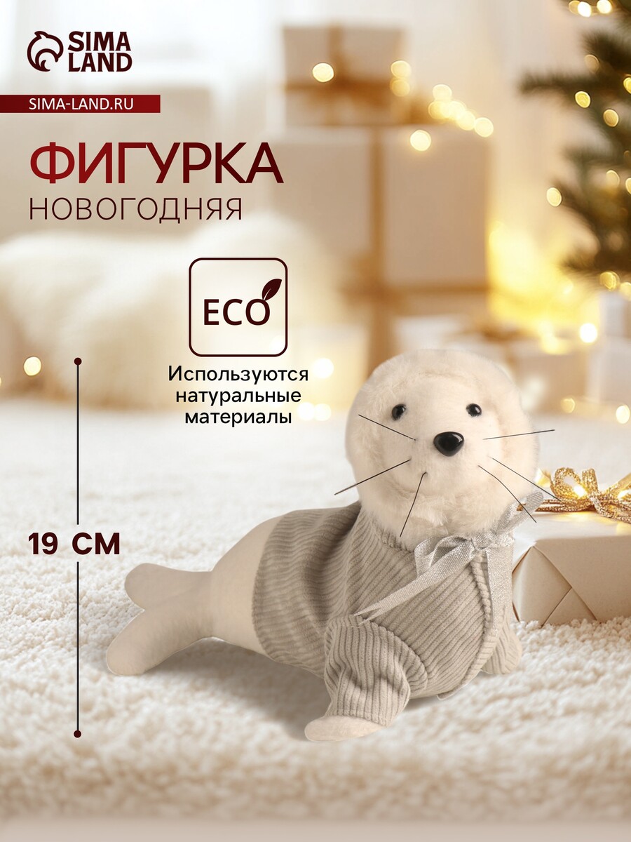 

Фигурка, Белый