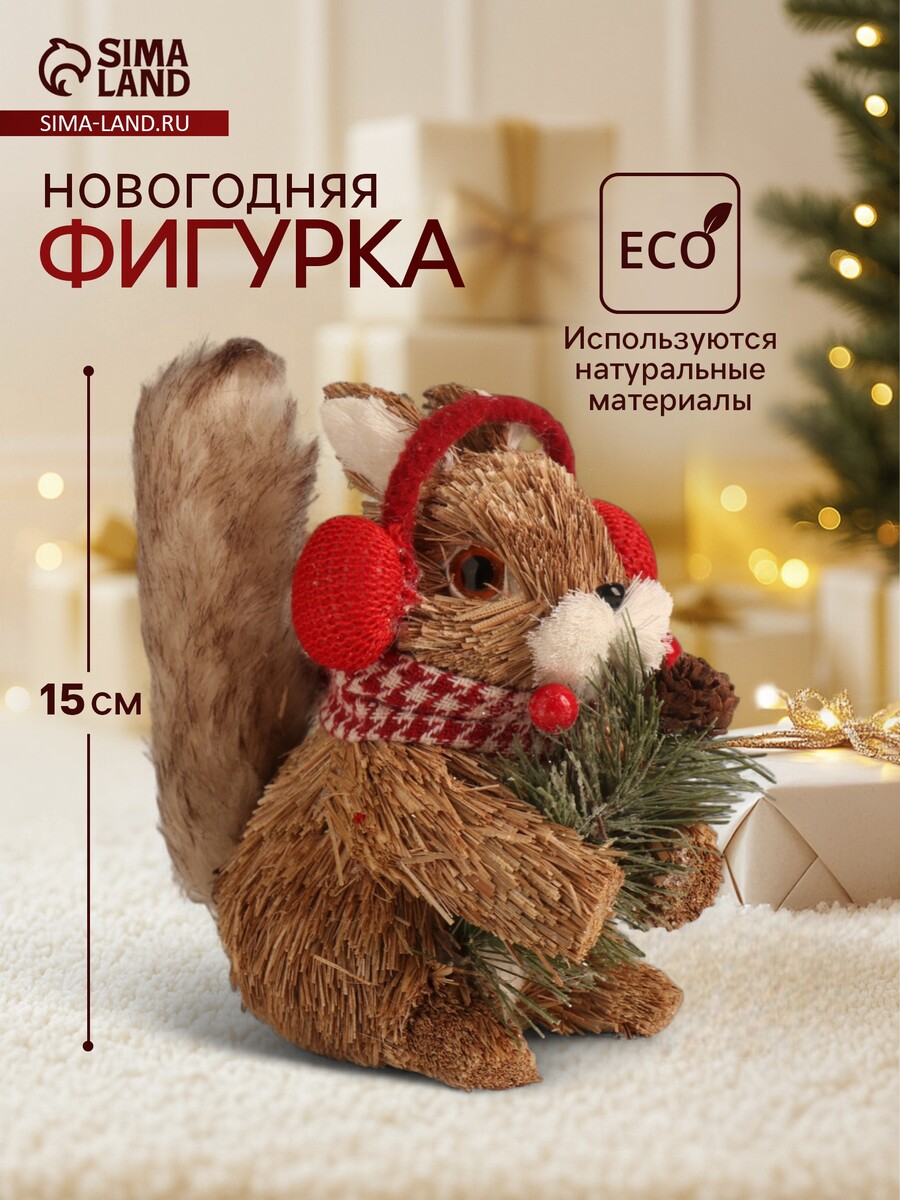 

Фигурка новогодняя