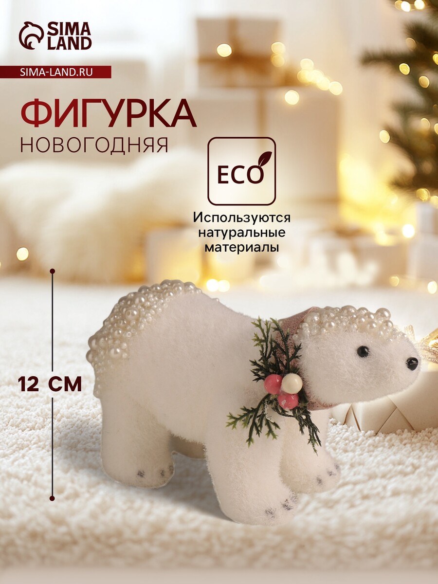 

Фигурка, Белый