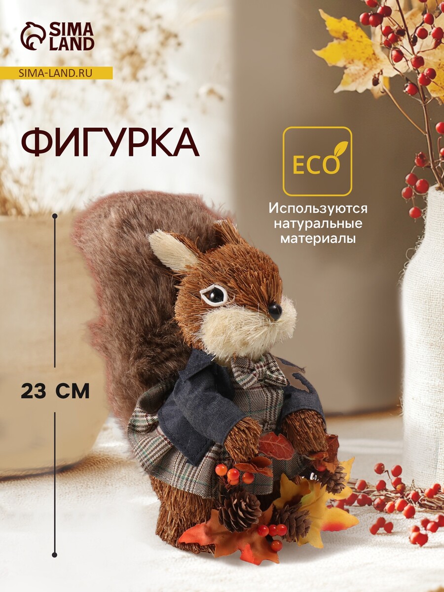 

Фигурка, Разноцветный