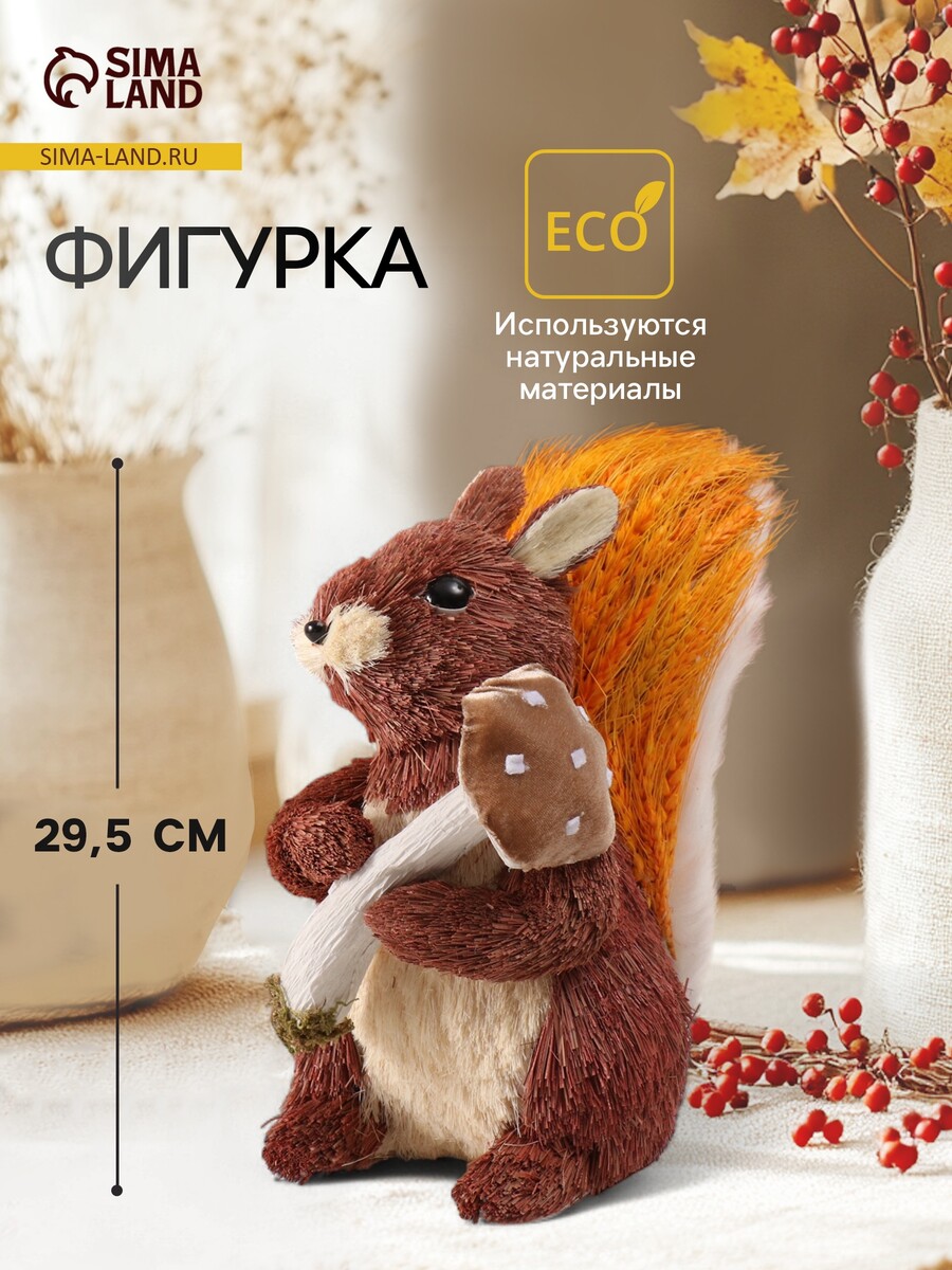 

Фигурка, Разноцветный