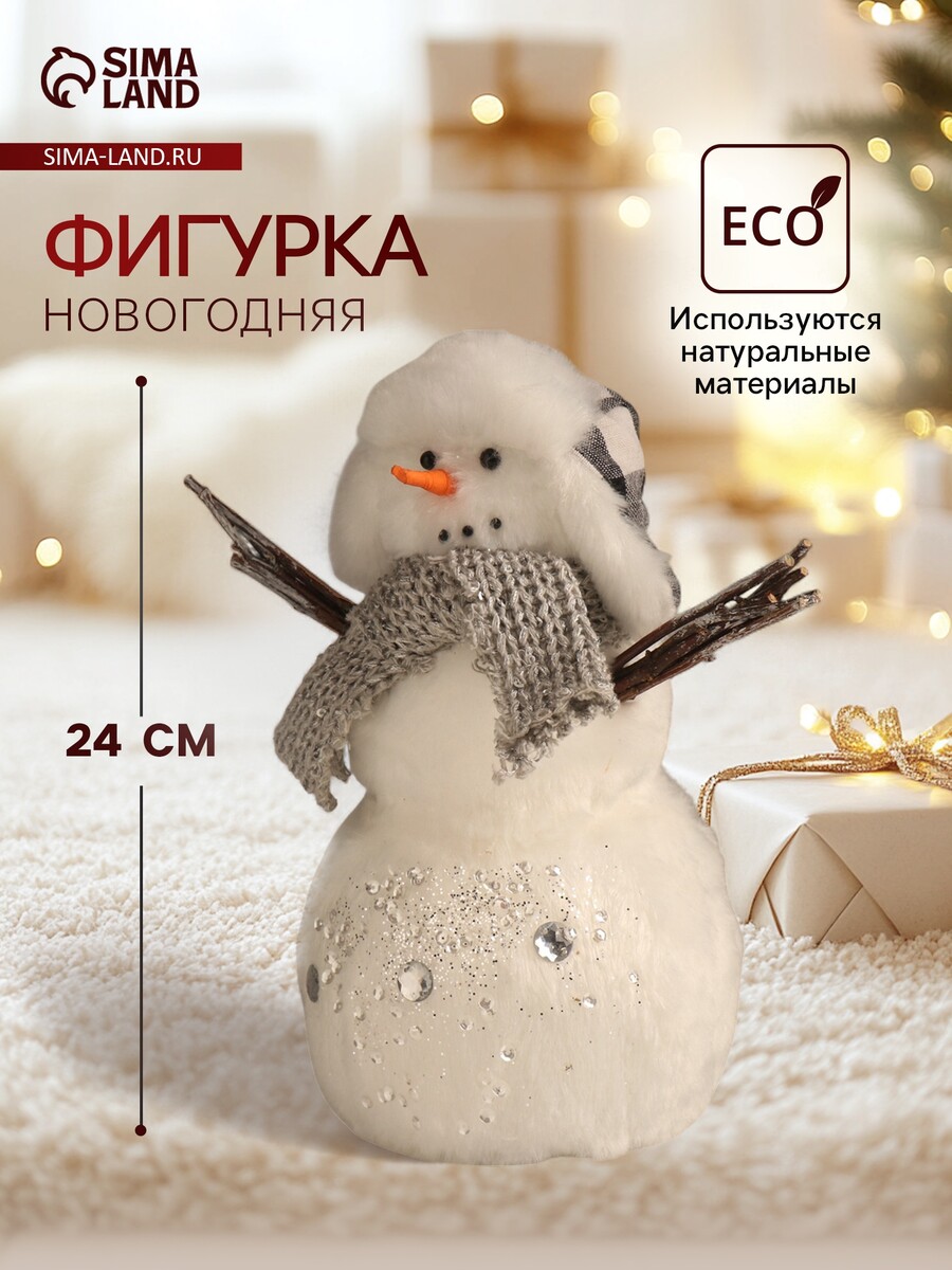 

Фигурка, Белый