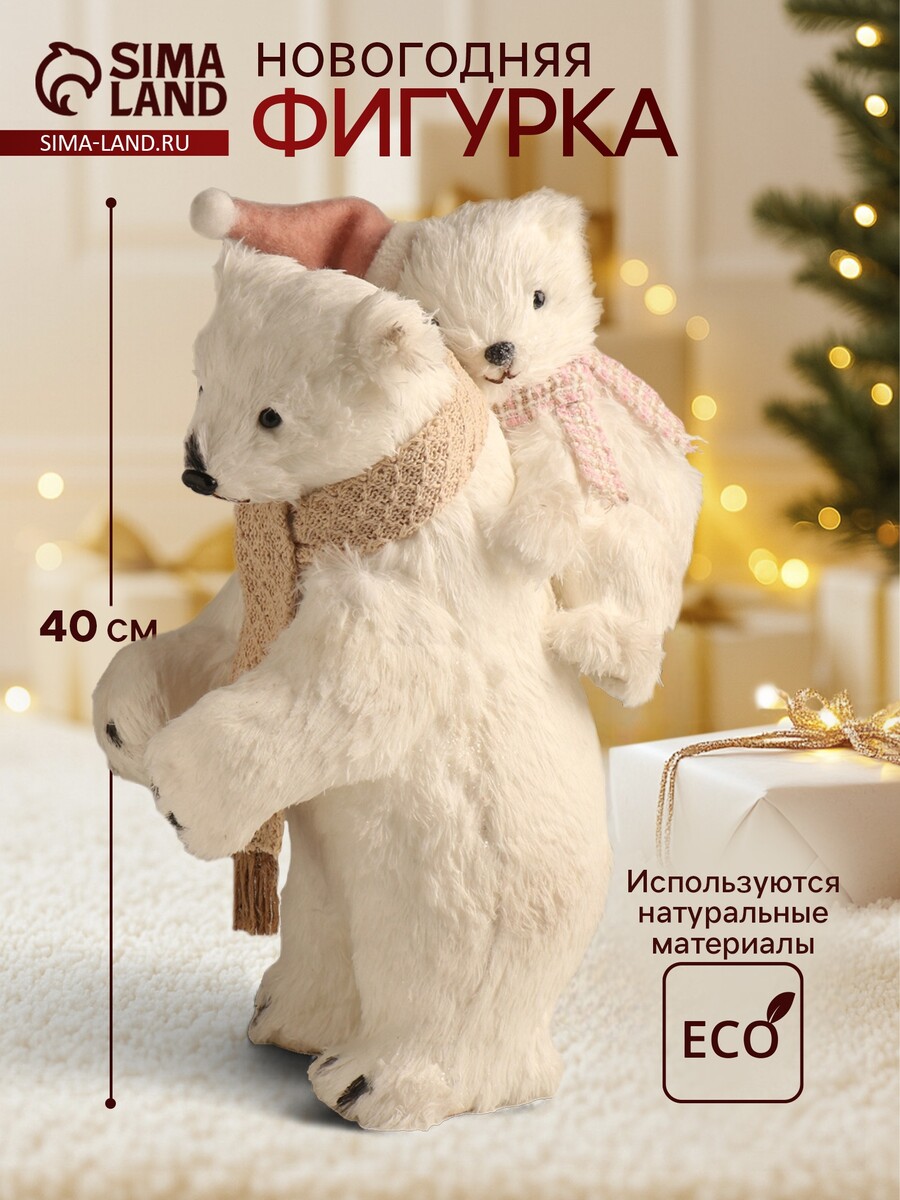 

Фигурка новогодняя, Белый