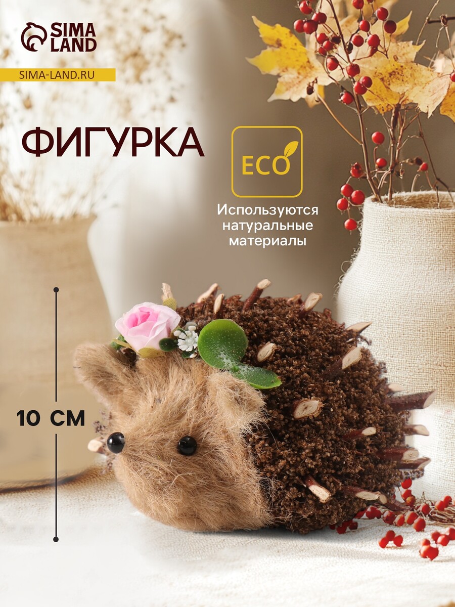

Фигурка, Разноцветный