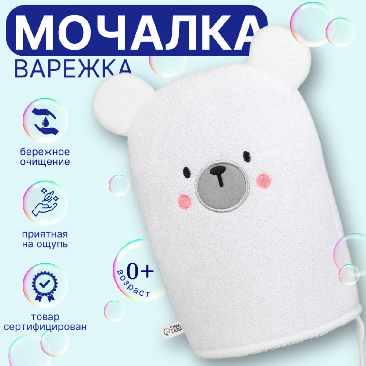 Детская мочалка для купания mb MumBaby 570₽