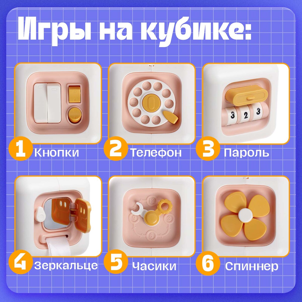 Развивающая игрушка для малышей Крошка Я 850₽