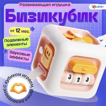 Развивающая игрушка для малышей