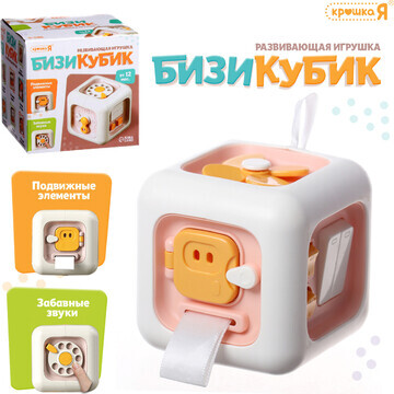 Развивающая игрушка для малышей