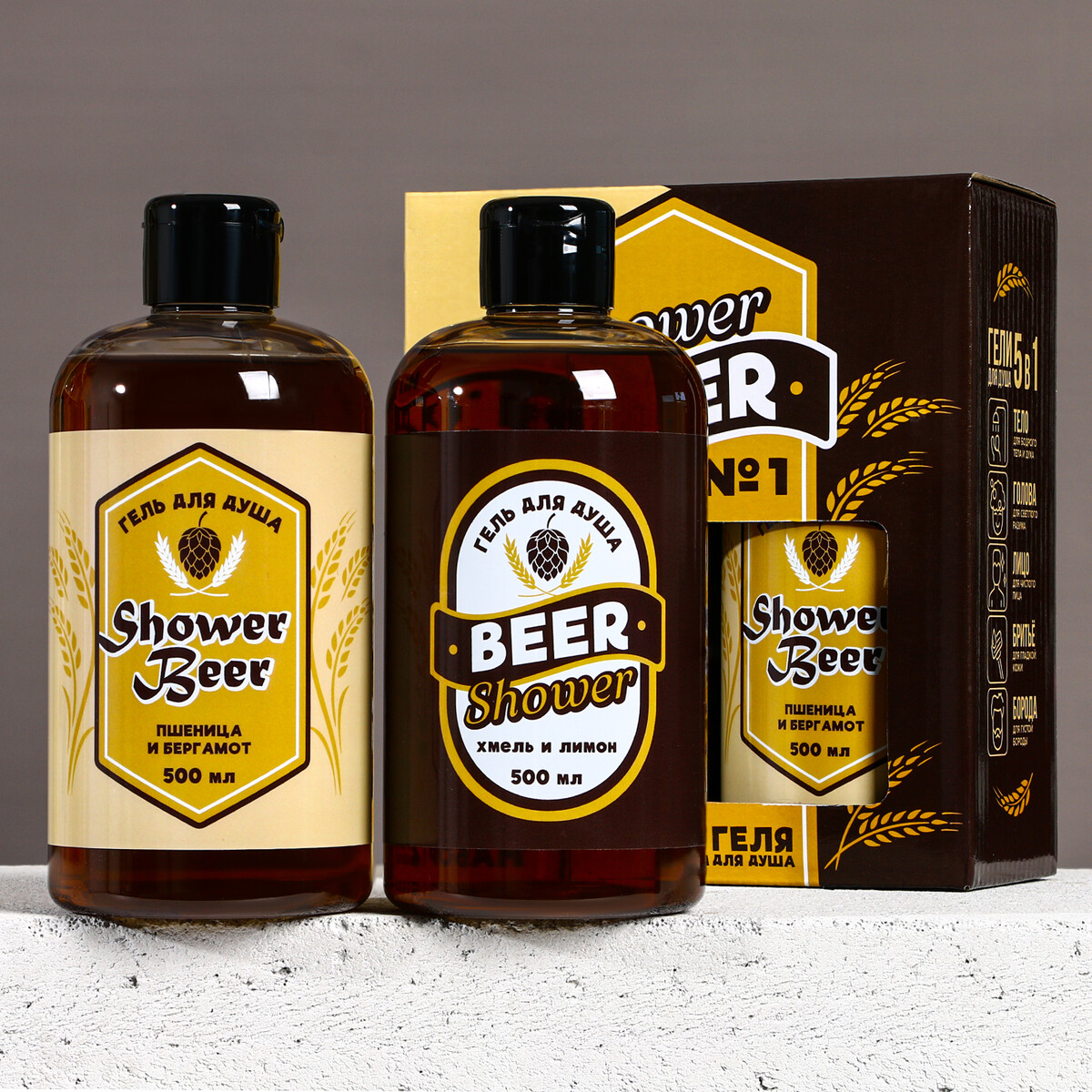 

Подарочный набор shower beer, гель для душа пиво, 2×500 мл, Коричневый