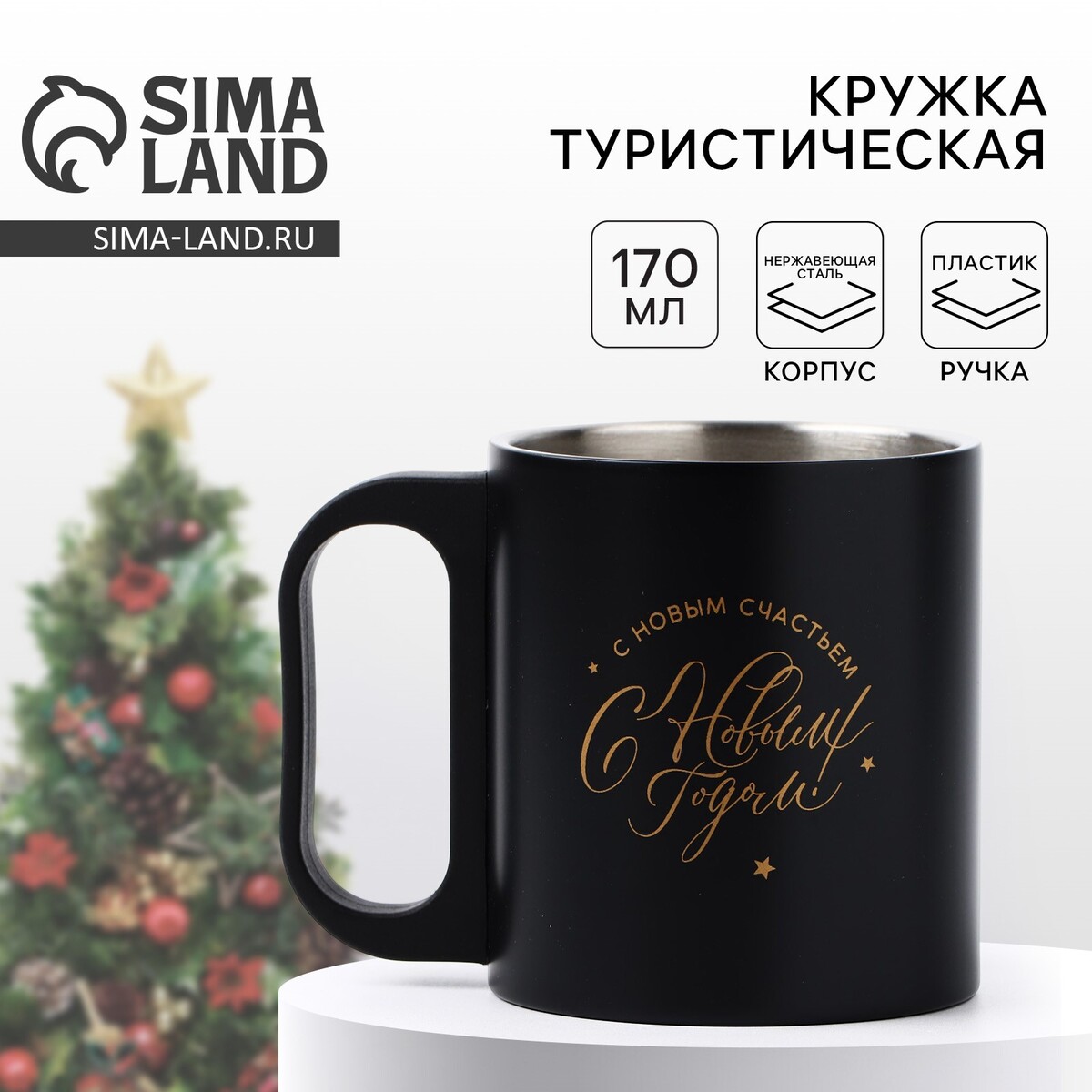 

Кружка туристическая, Черный
