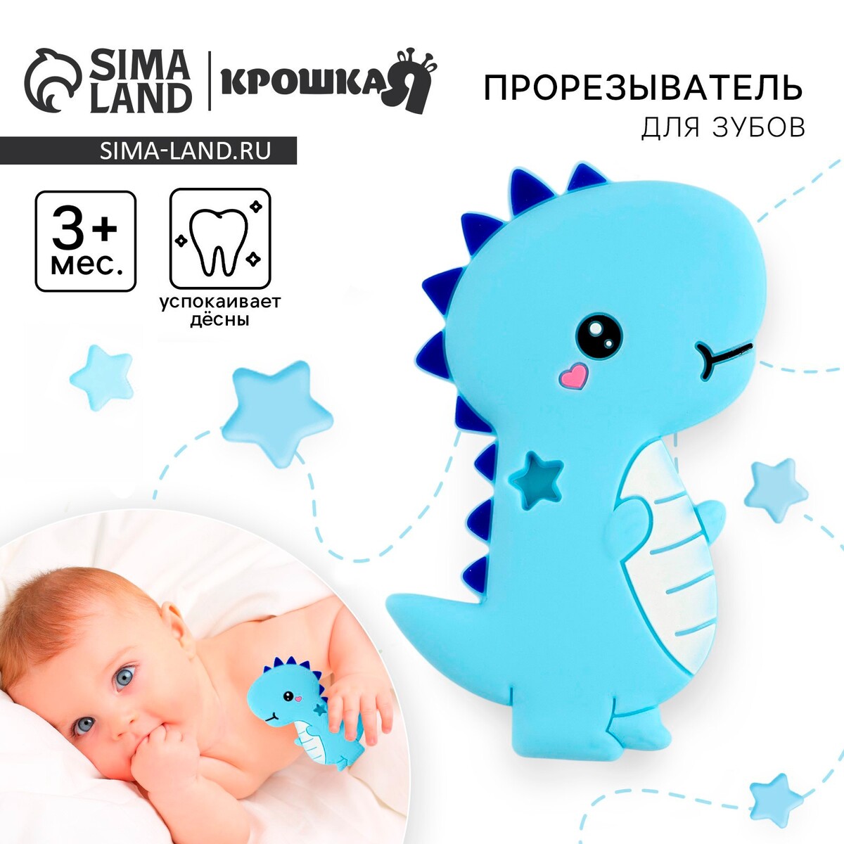 

Прорезыватель силиконовый для зубов, Голубой