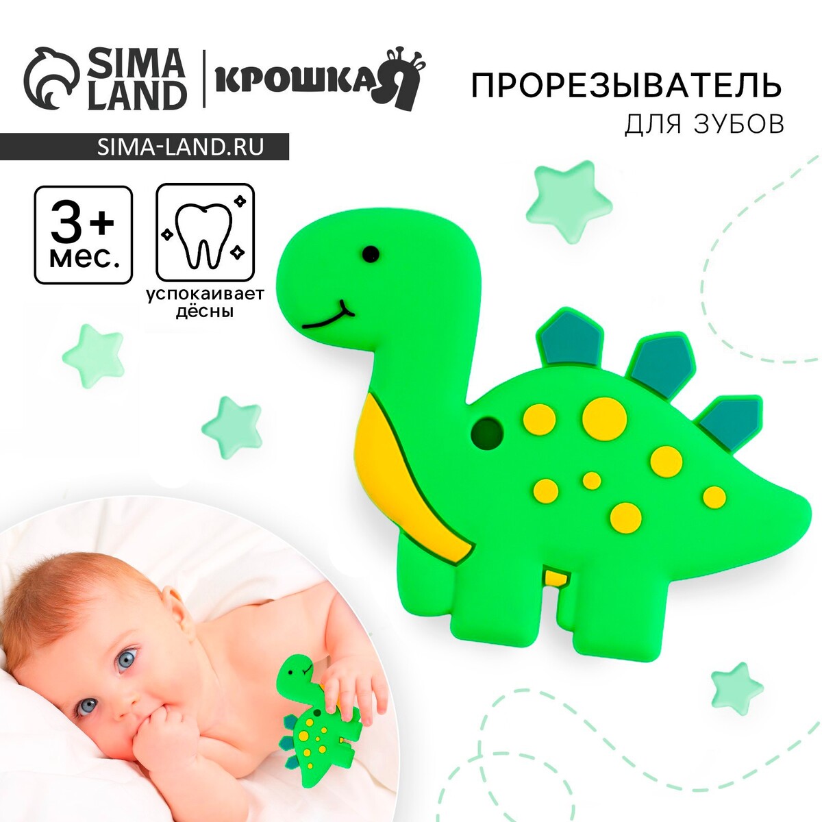

Прорезыватель силиконовый для зубов, Зеленый