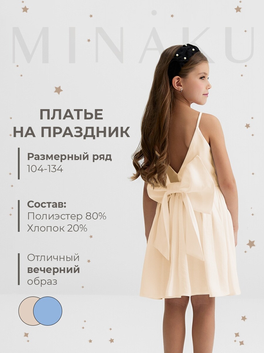 

Платье, Белый