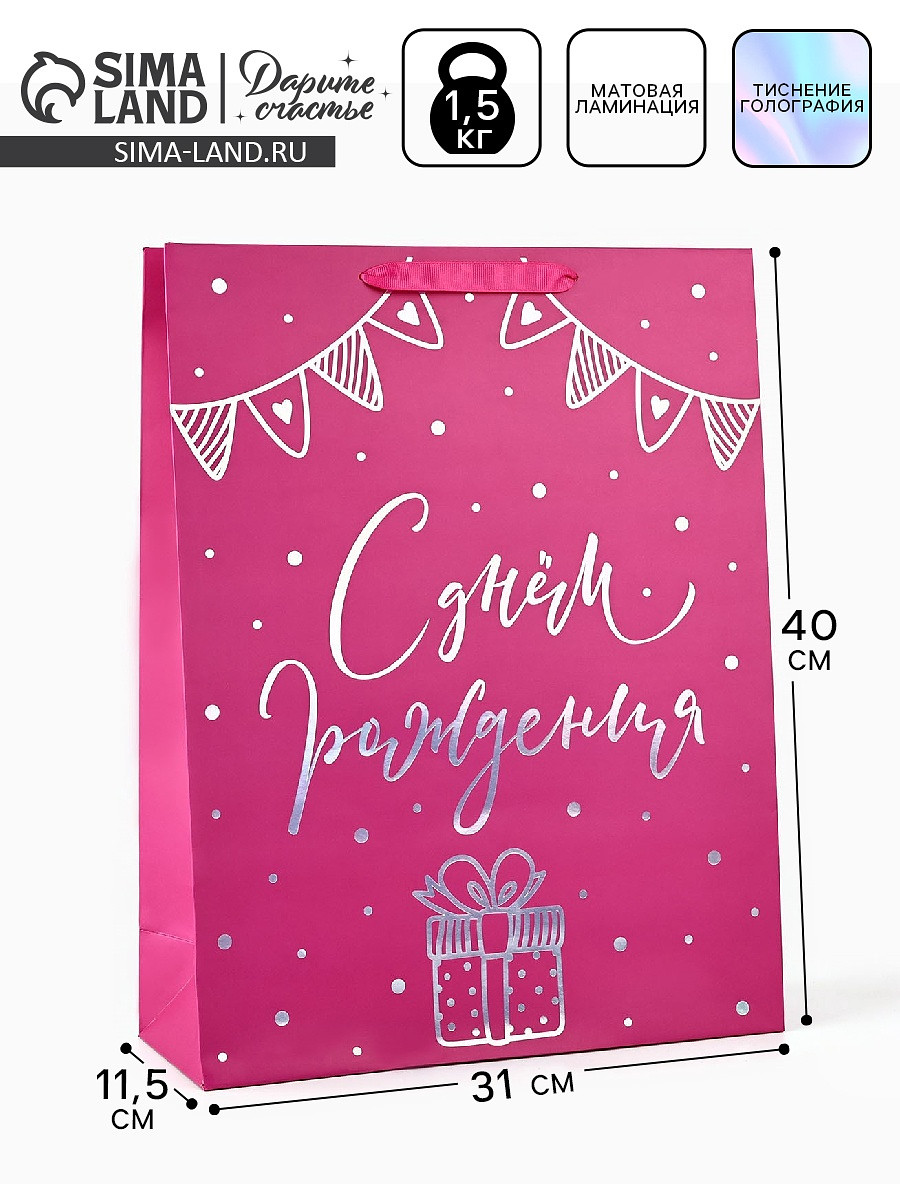 

Пакет подарочный, Розовый