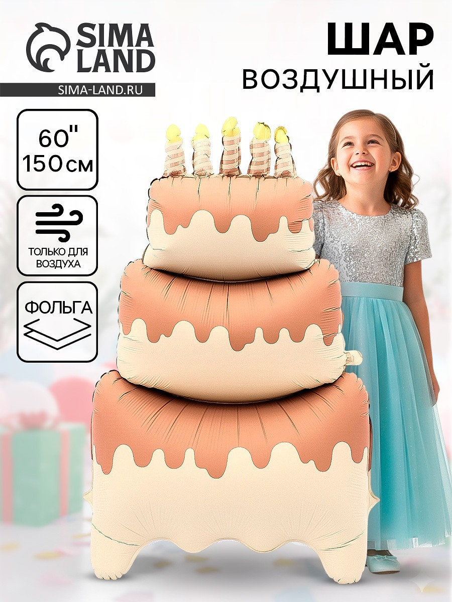 

Воздушный шар фольгированный 60, Бежевый;коричневый