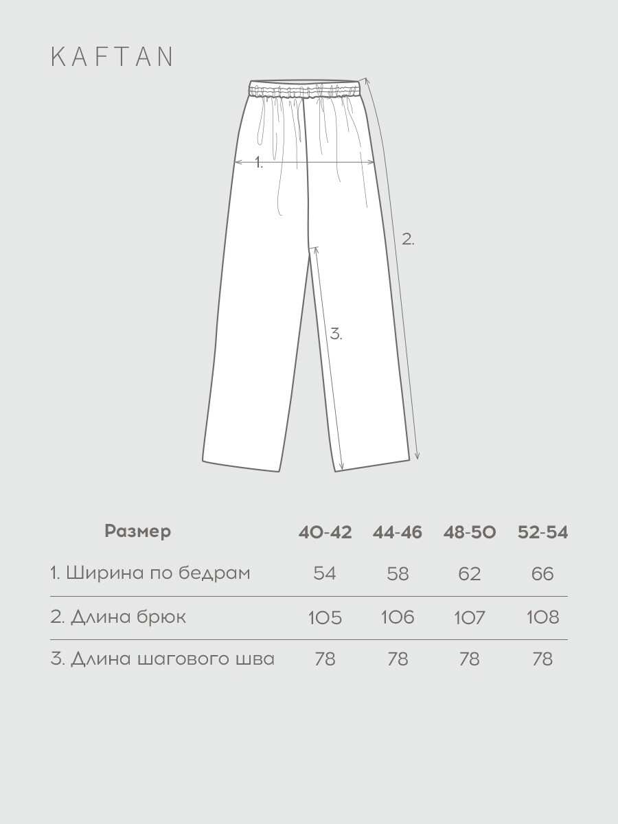 Брюки домашние KAFTAN 015682272 Бежевый  Фото 3