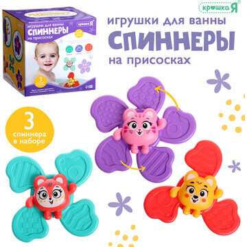 Игрушки для купания в ванной