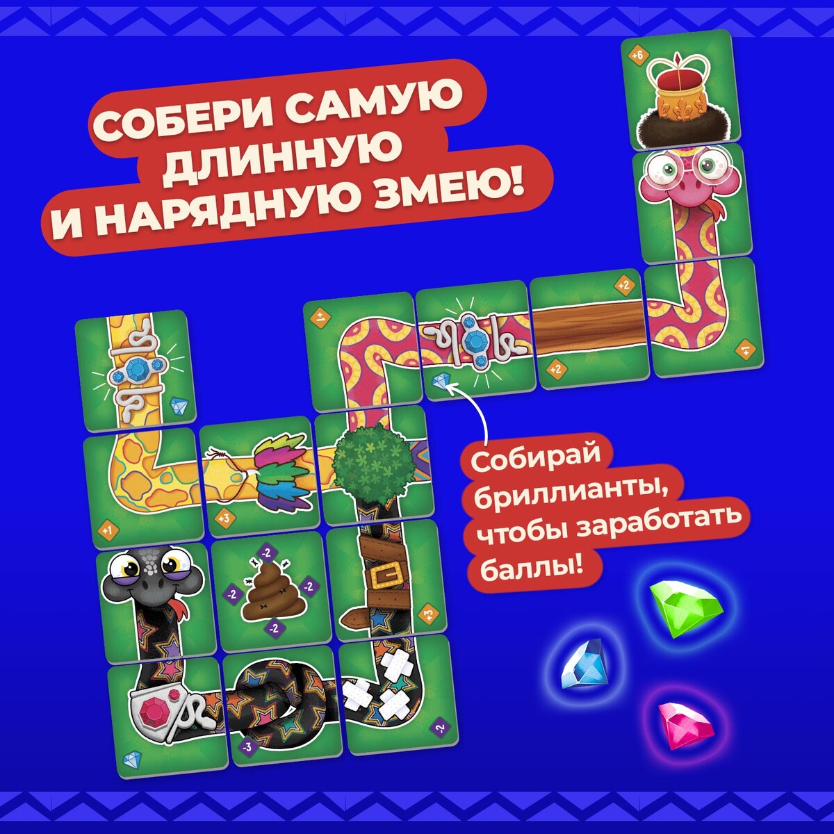 

Настольная игра