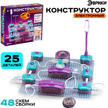 Электронный конструктор, 25 деталей, 48 