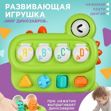 Развивающая игрушка для детей крошка я