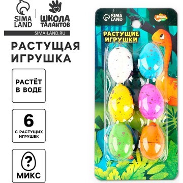 Растущие игрушки