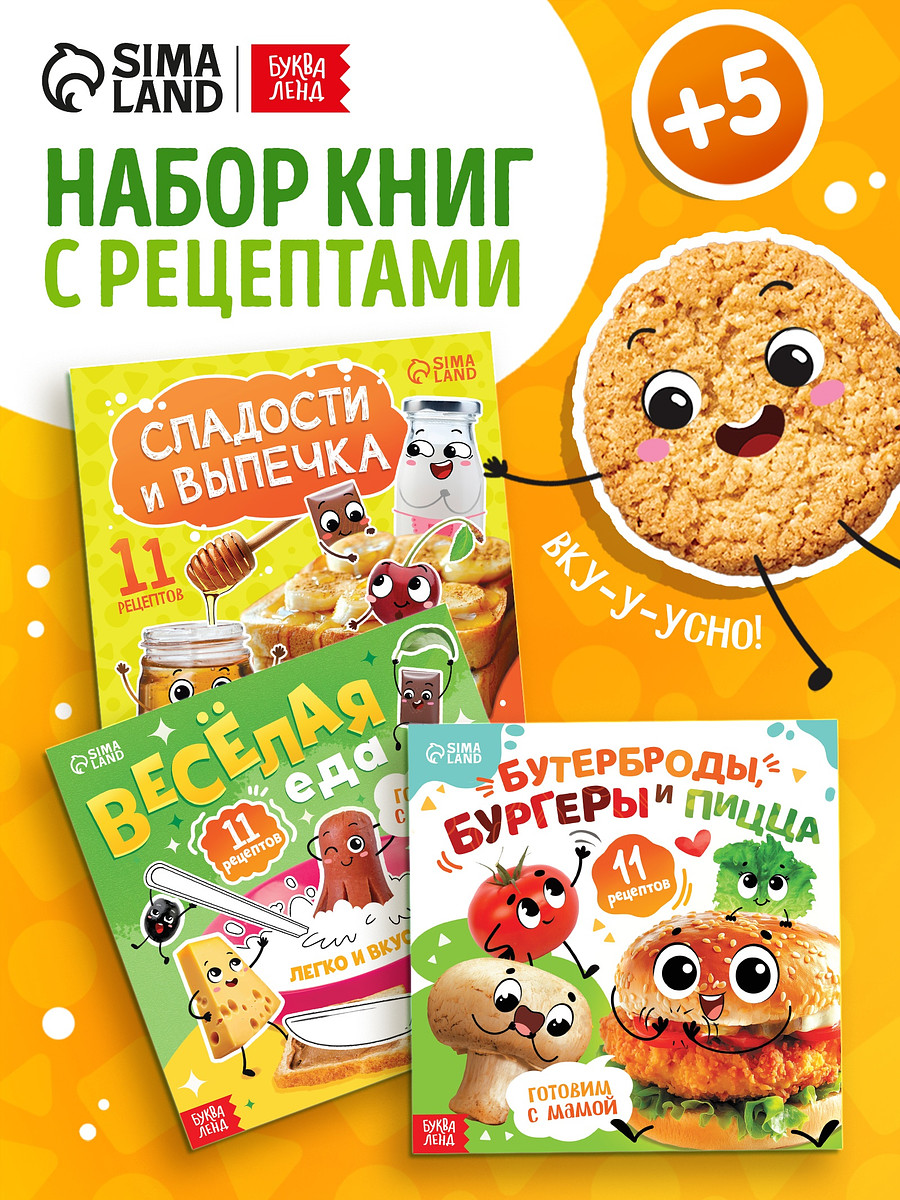 

Книги кулинарные, Разноцветный