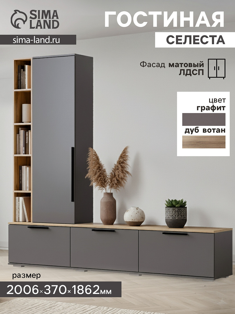 

Гостиная, Серый