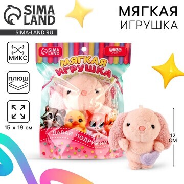 Мягкая игрушка Milo toys