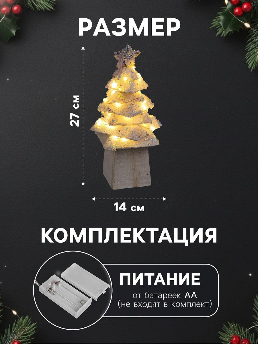 

Фигура деревянная, Белый