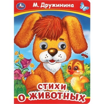 Книга Дружинина, Умка 978-5-506-09909-3