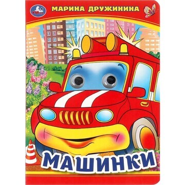 Книга Дружинина, Умка 978-5-506-09908-6