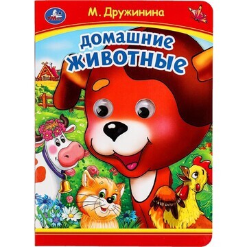 Книга Дружинина, Умка 978-5-506-09905-5