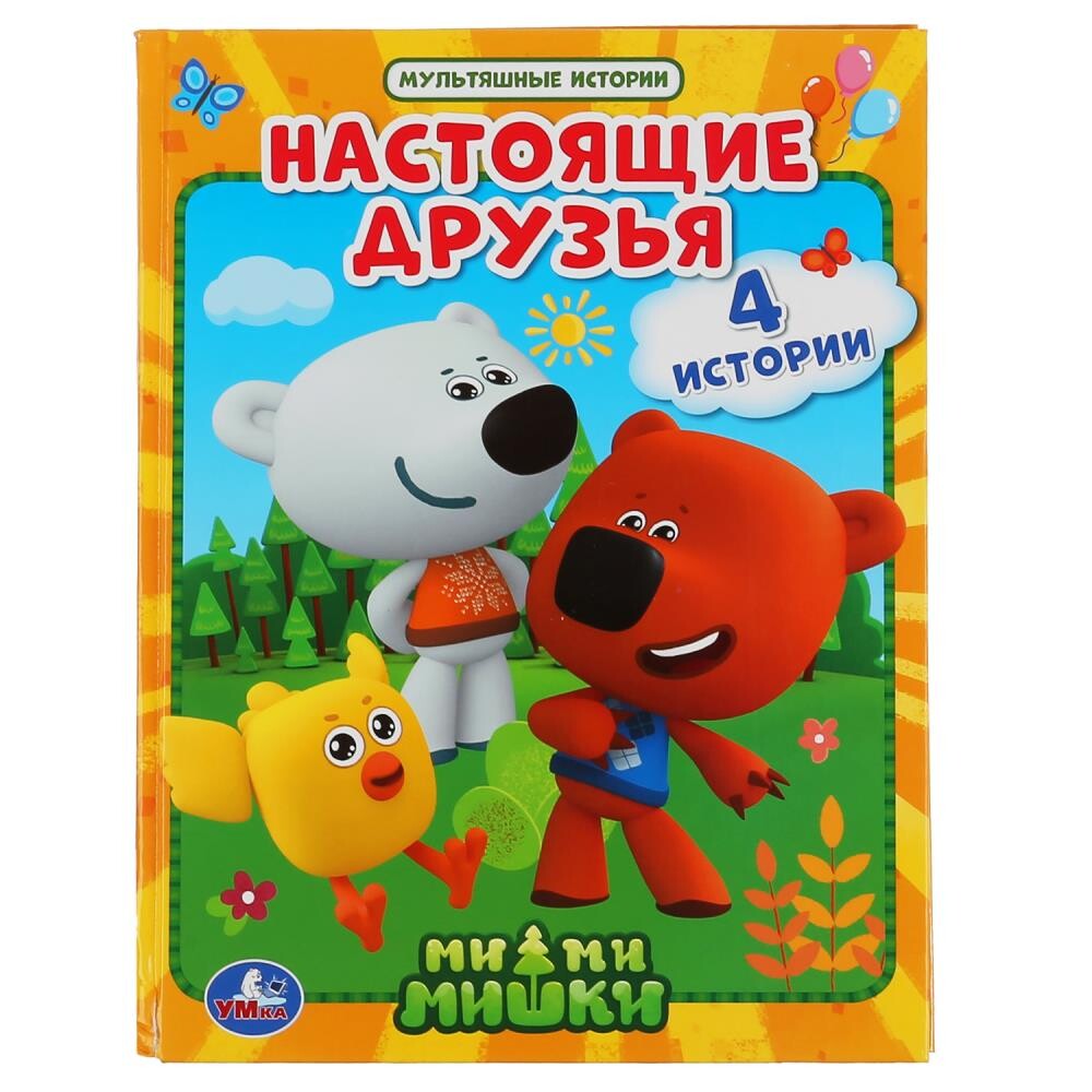 

Книга Ми-ми-мишки, Умка 978-5-506-04811-4