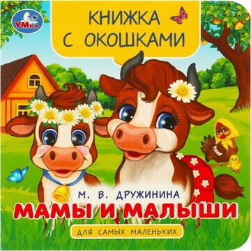 Книга Дружинина, Умка 978-5-506-09240-7