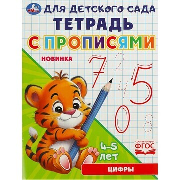 Раскраска Умка 978-5-506-09169-1