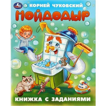 Книга Чуковский К Умка