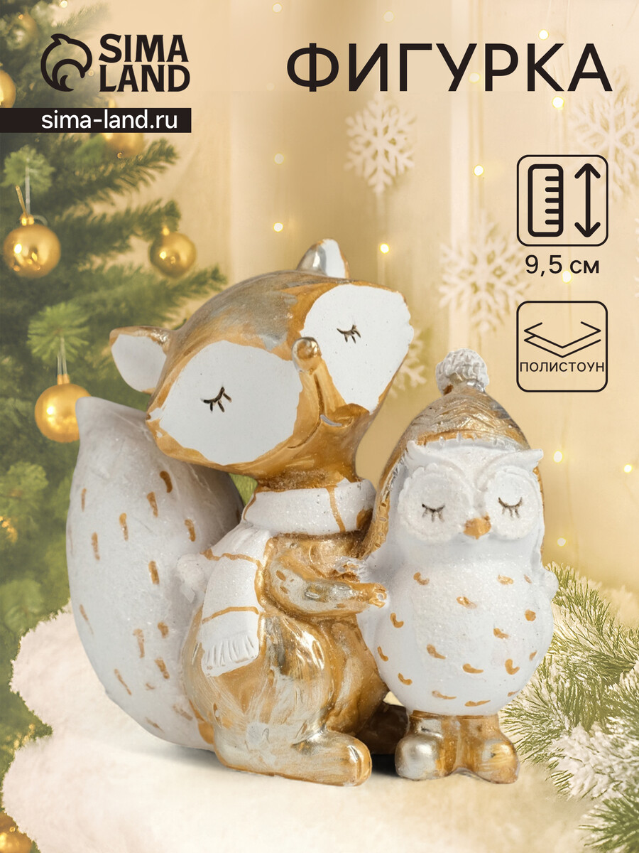 

Фигурка полистоун, Белый