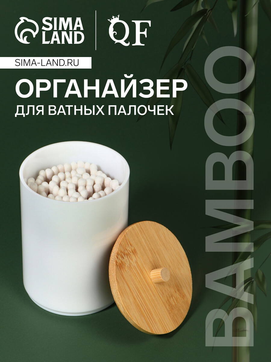 

Органайзер для хранения ватных палочек, Белый;коричневый