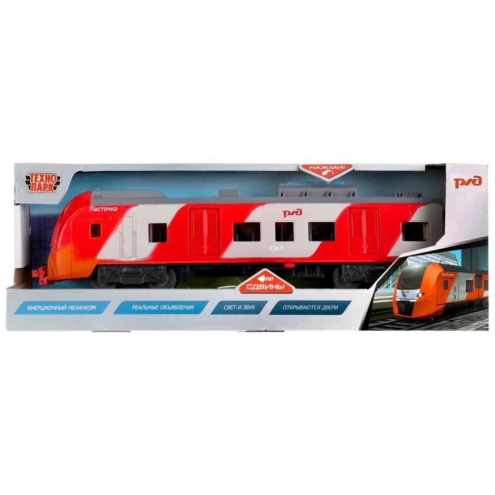 

Машина инерционная РЖД, Технопарк ELTRAINLAST-30PLRZD-RDGY