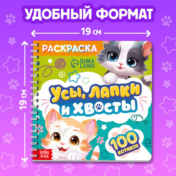 Раскраска для малышей