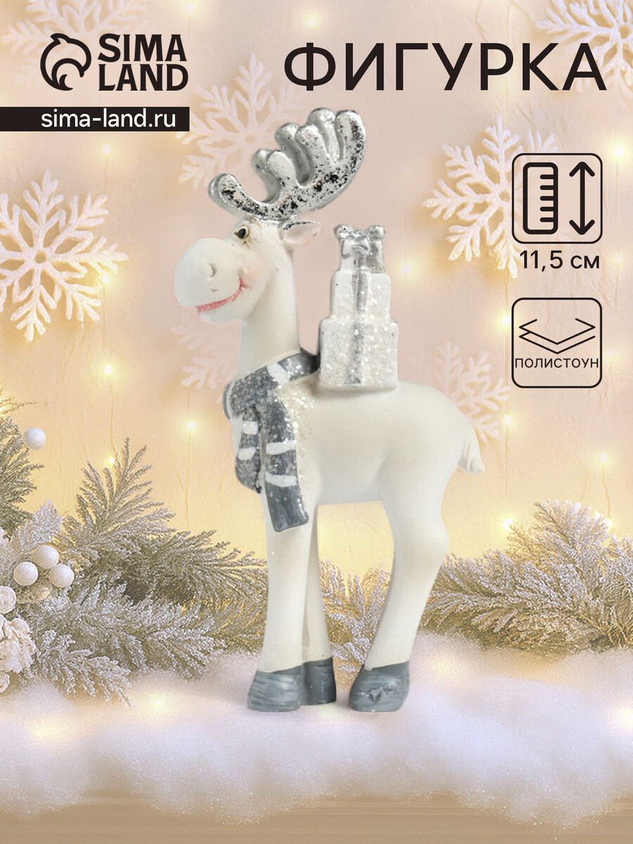 

Фигурка полистоун, Белый