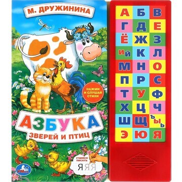 Книга Дружинина, Умка 9785506006596