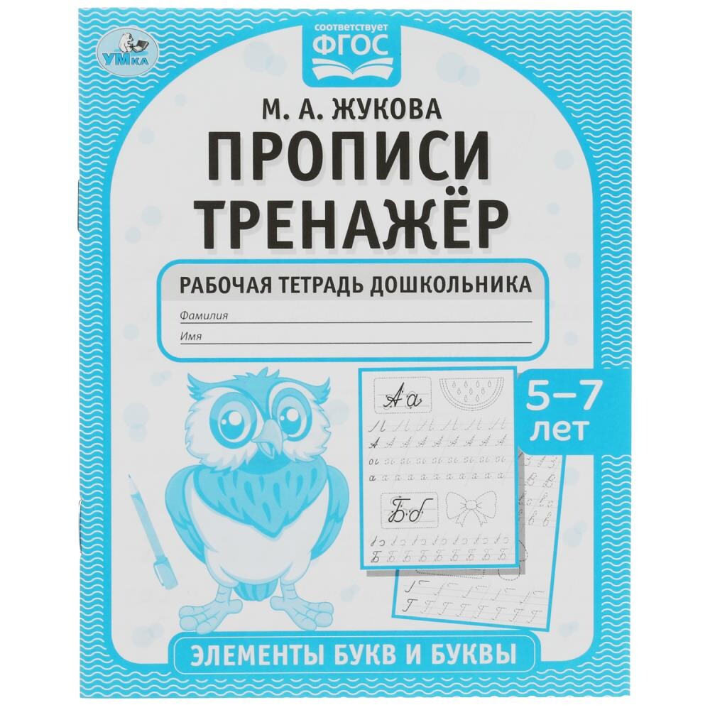 

Раскраска Жукова М