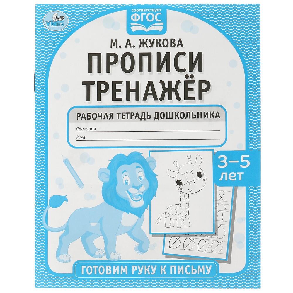 

Раскраска Жукова М