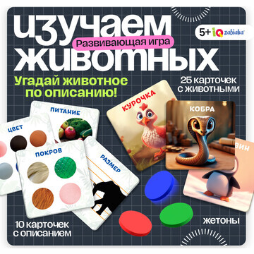 Развивающая игра