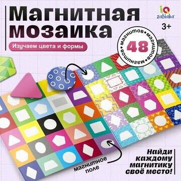 Магнитная мозаика