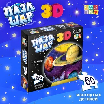 Пазл-шар 3d Puzzle Time